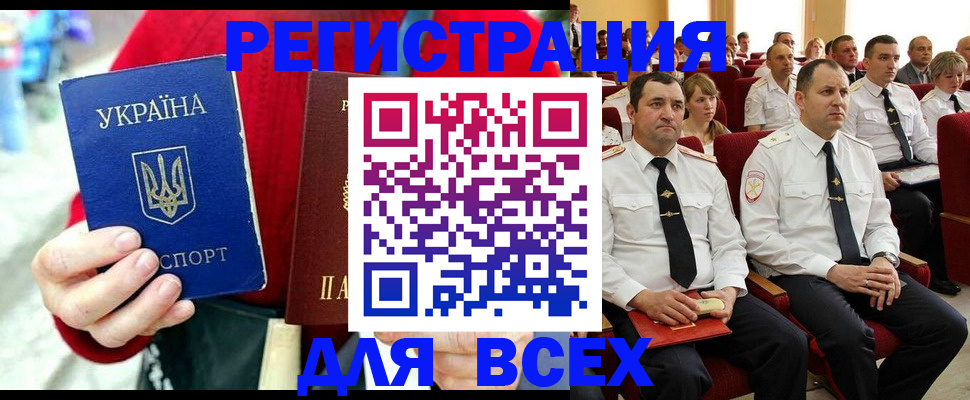 временная регистрация госуслуги в Саратове