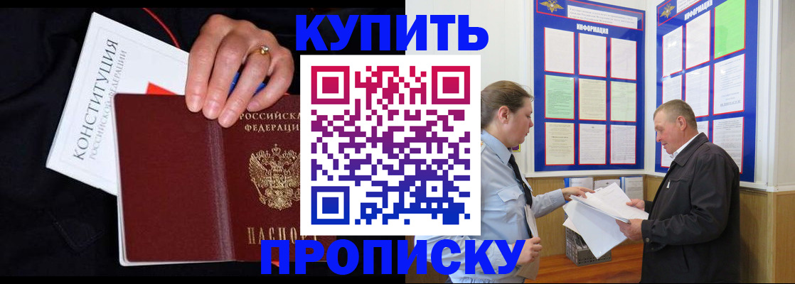 временная регистрация 2025 в Саратове