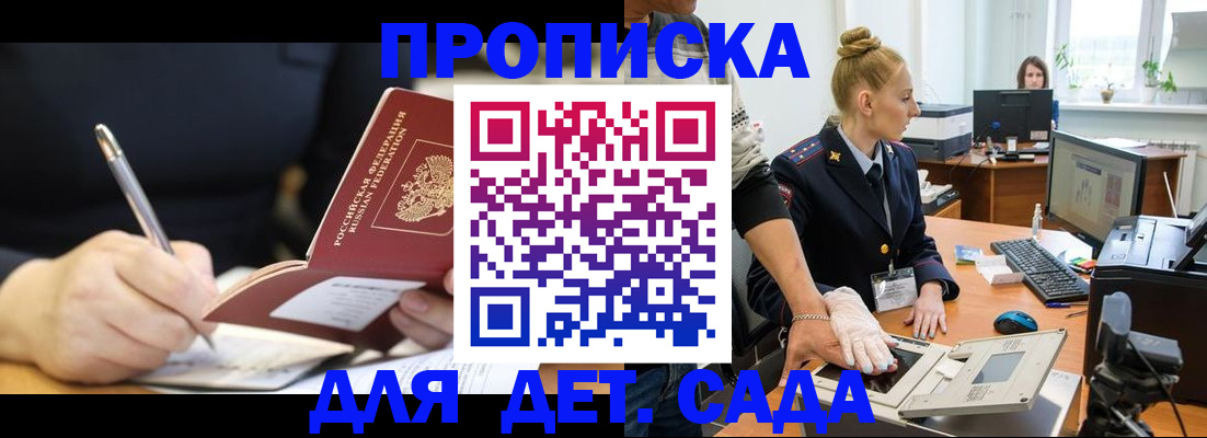 регистрация в Саратове