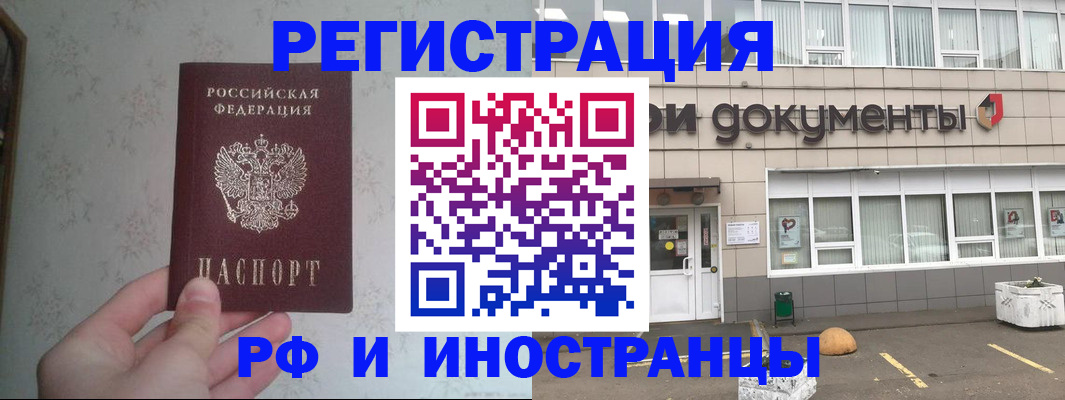 прописка иностранных граждан в Саратове