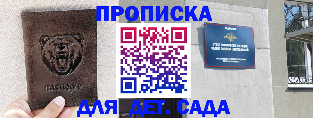 временная регистрация законно в Саратове