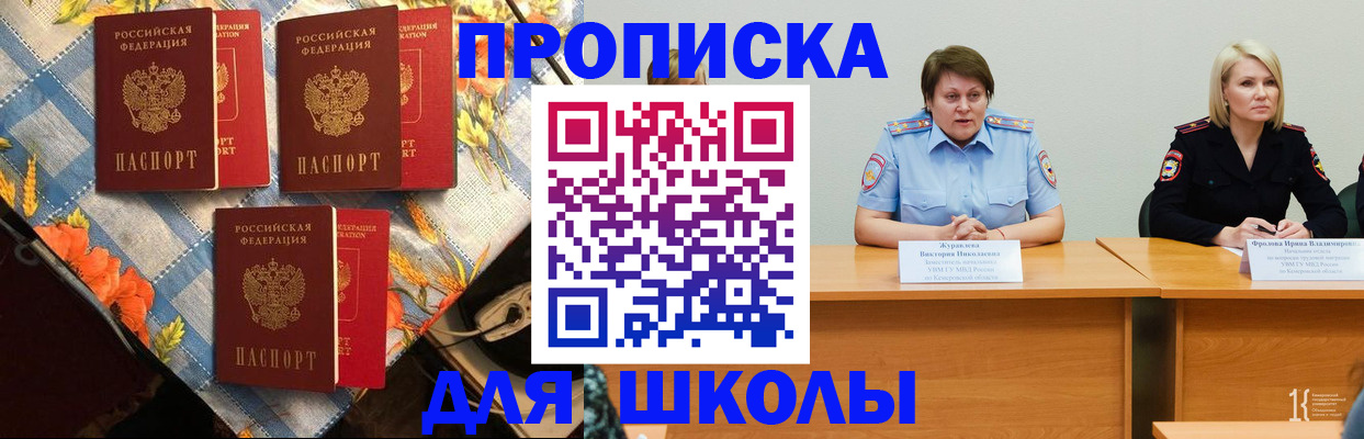 временная регистрация поиск в Саратове